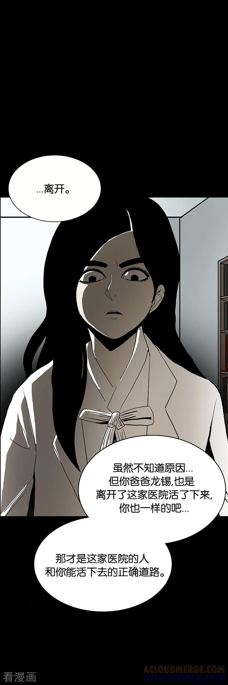 第51话-诡之手-星际互娱（第31张）