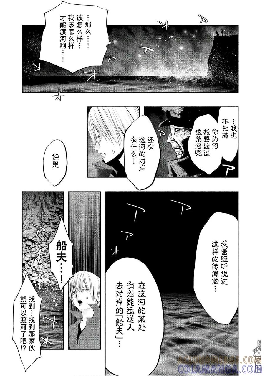 第172话亡者的尽头-当无火葬场的小镇里钟声鸣响时-和夏弘雨 碧海景（第4张）