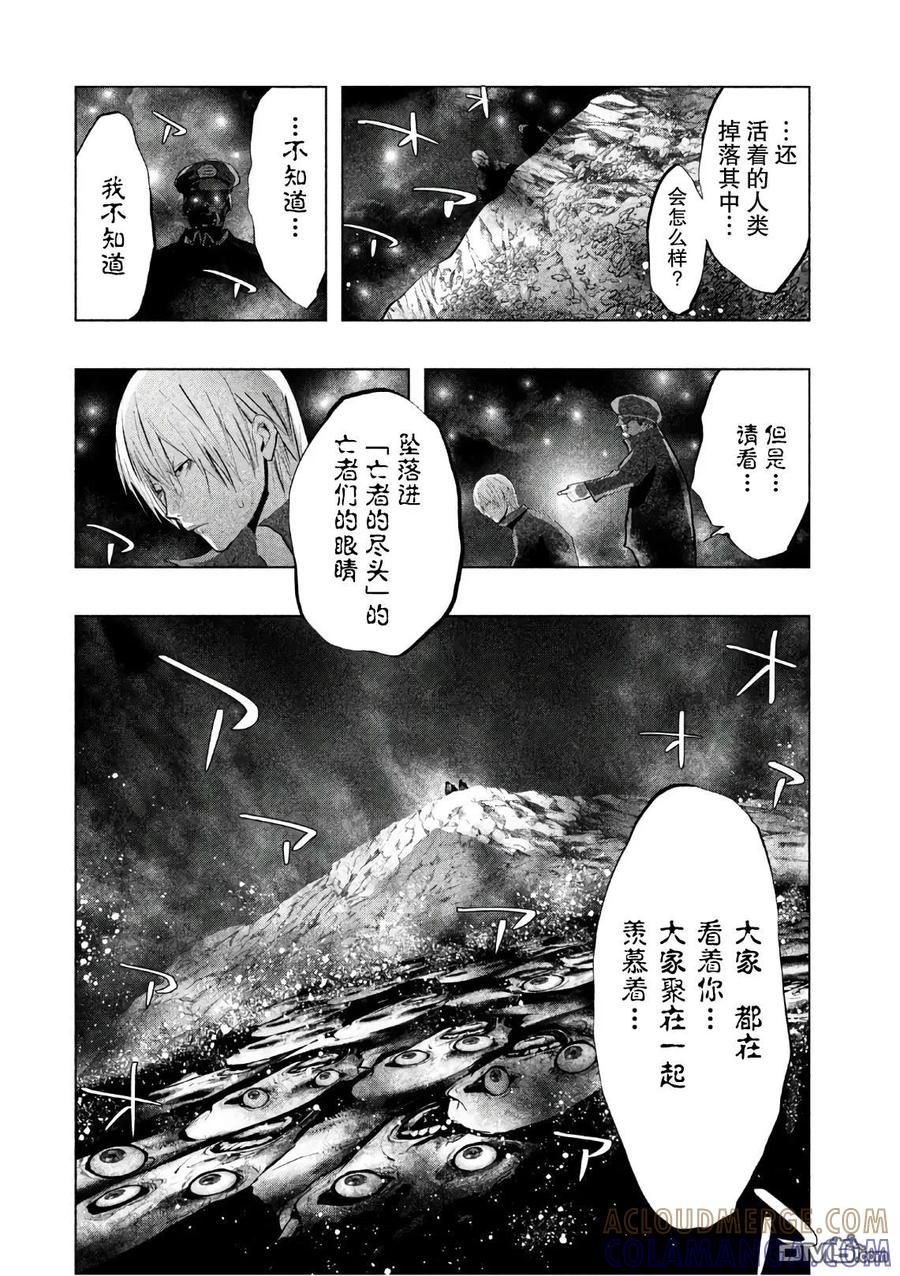 第172话亡者的尽头-当无火葬场的小镇里钟声鸣响时-和夏弘雨 碧海景（第2张）