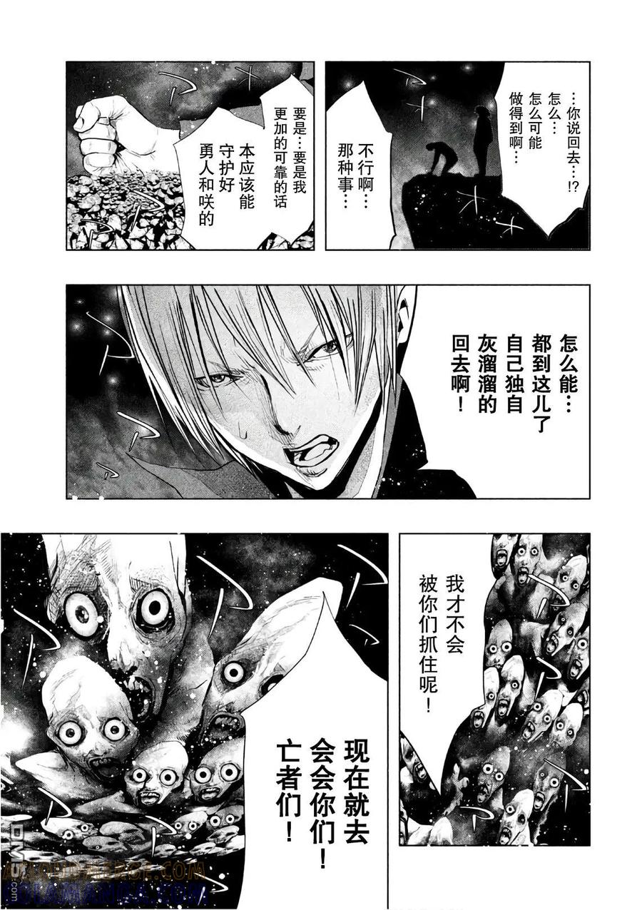 第172话亡者的尽头-当无火葬场的小镇里钟声鸣响时-和夏弘雨 碧海景（第7张）