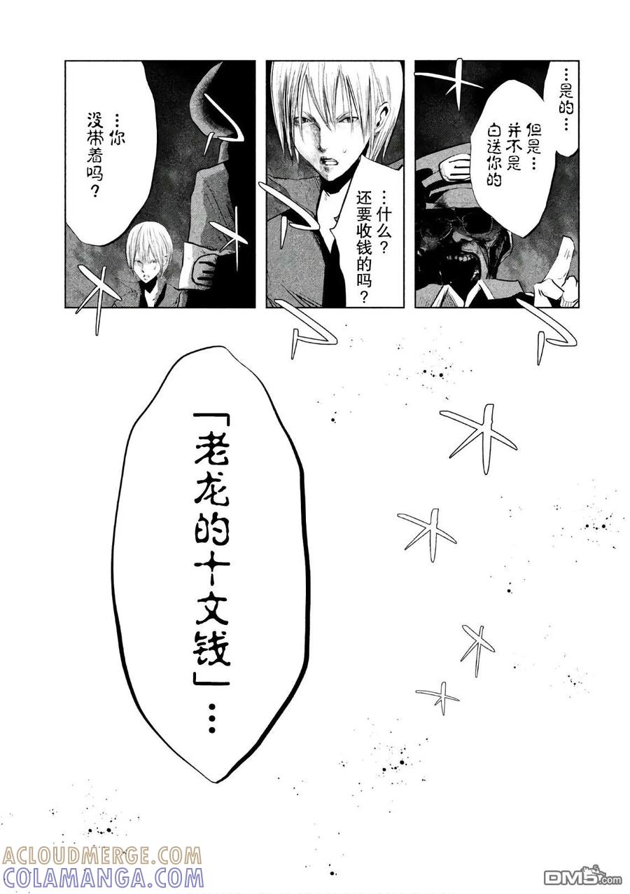 第172话亡者的尽头-当无火葬场的小镇里钟声鸣响时-和夏弘雨 碧海景（第5张）