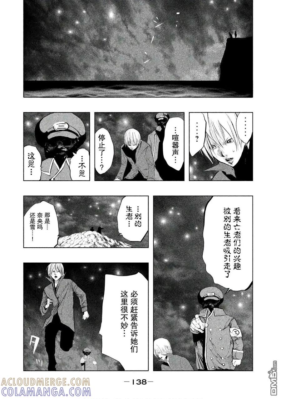 第172话亡者的尽头-当无火葬场的小镇里钟声鸣响时-和夏弘雨 碧海景（第8张）