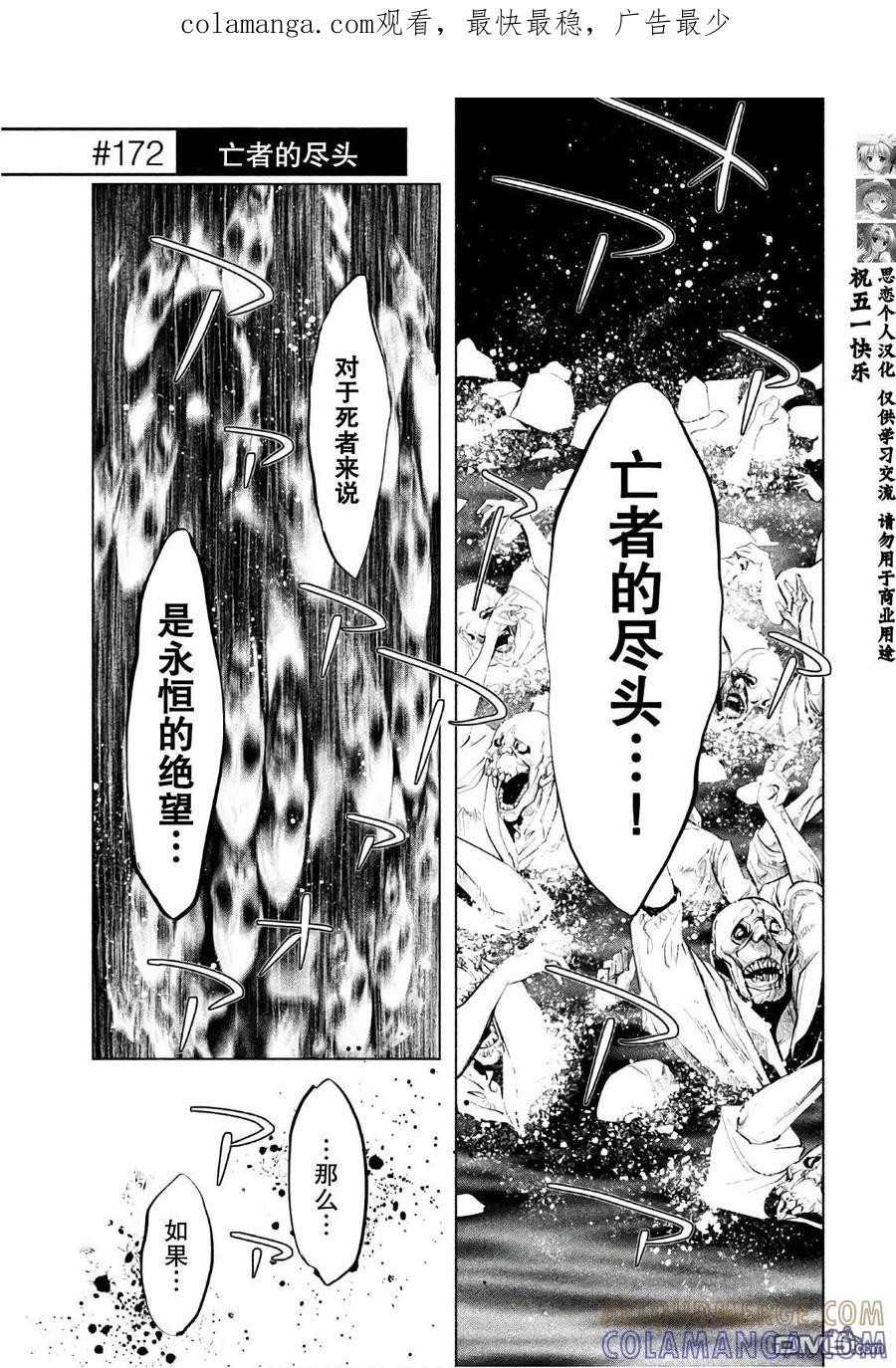 第172话亡者的尽头-当无火葬场的小镇里钟声鸣响时-和夏弘雨 碧海景（第1张）