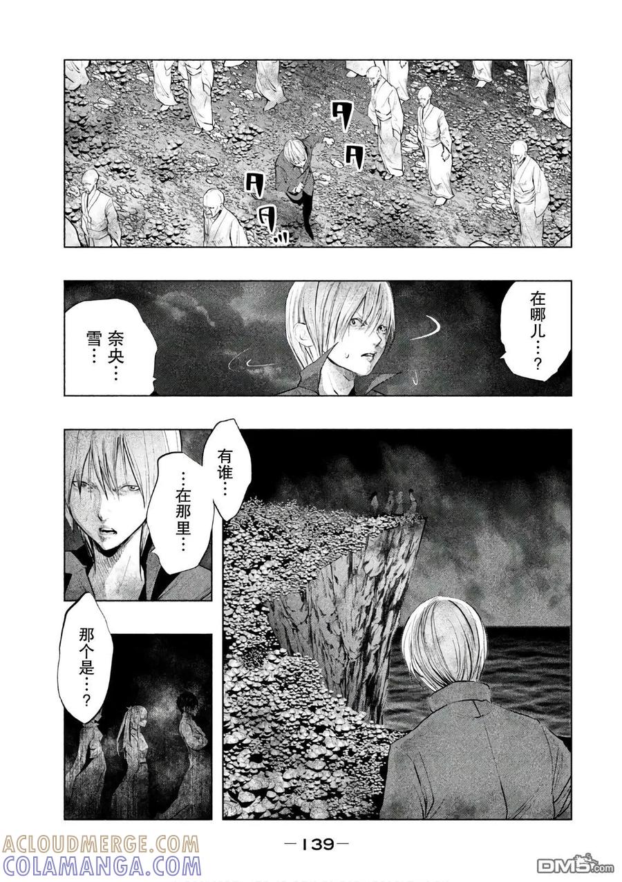 第172话亡者的尽头-当无火葬场的小镇里钟声鸣响时-和夏弘雨 碧海景（第9张）