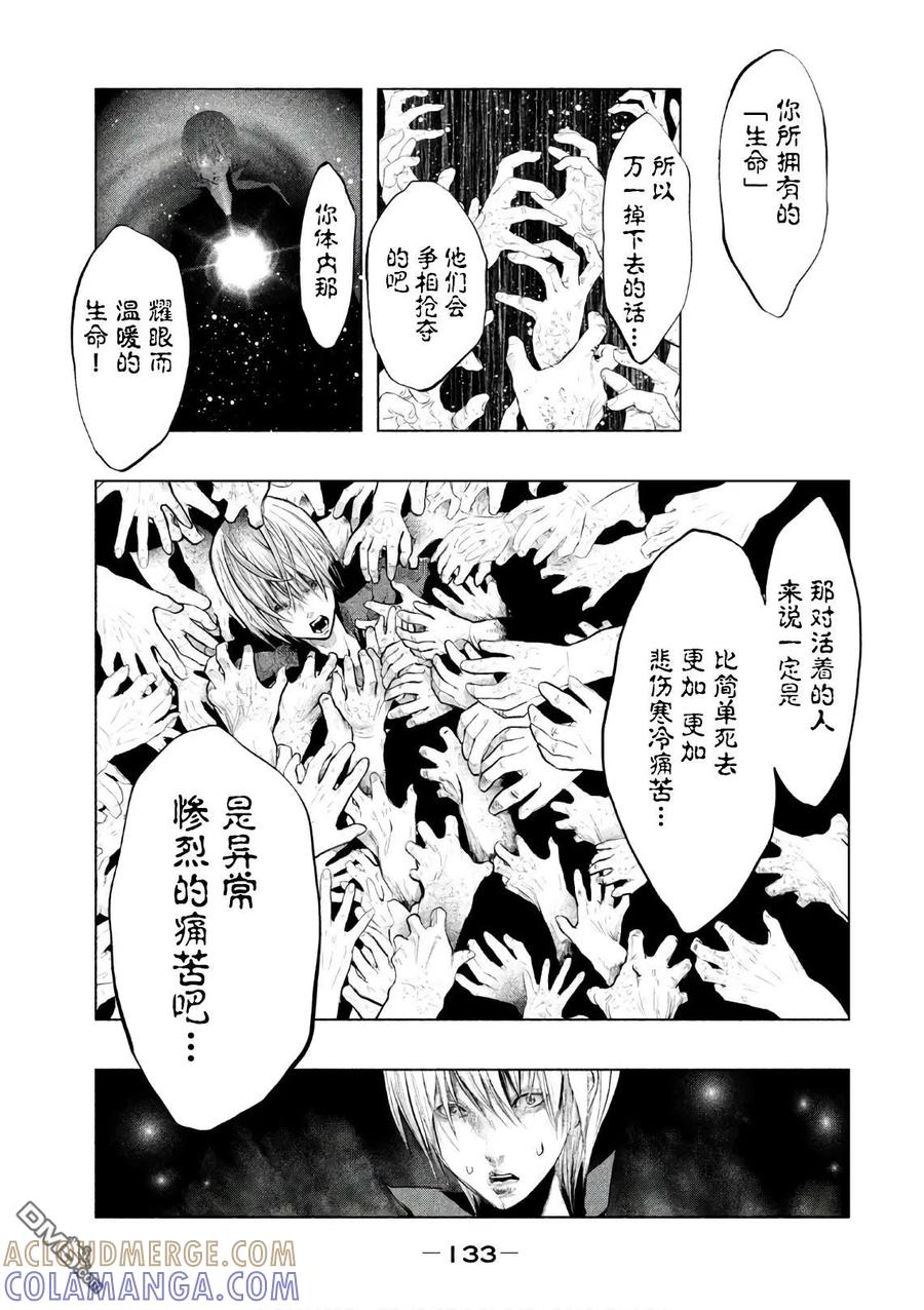 第172话亡者的尽头-当无火葬场的小镇里钟声鸣响时-和夏弘雨 碧海景（第3张）