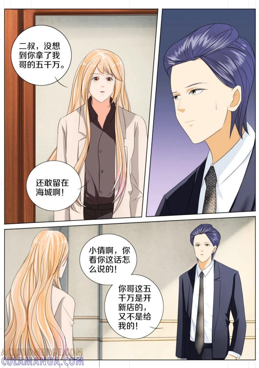 第70话-我的姐姐有点酷-咪咕阅读（第13张）