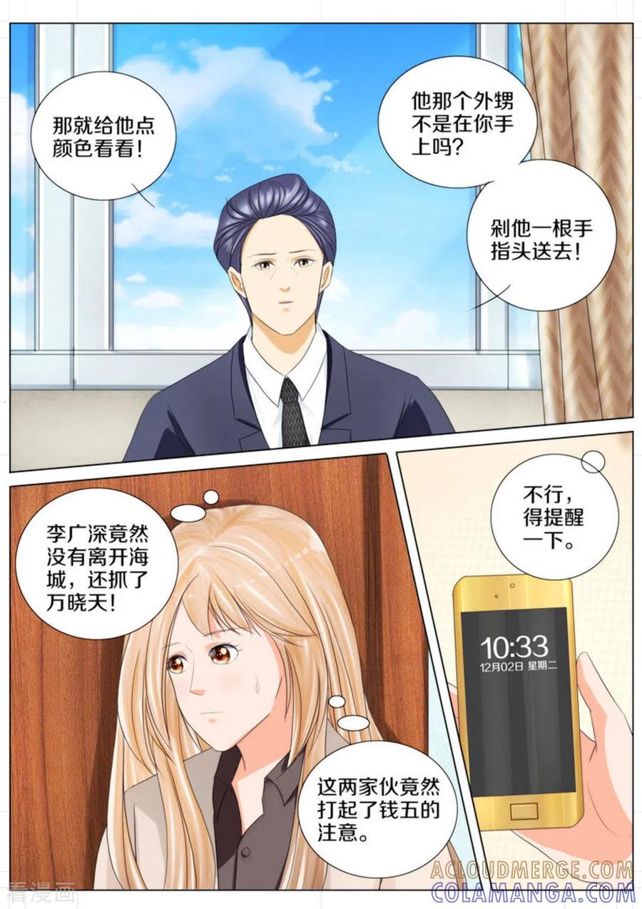 第70话-我的姐姐有点酷-咪咕阅读（第11张）