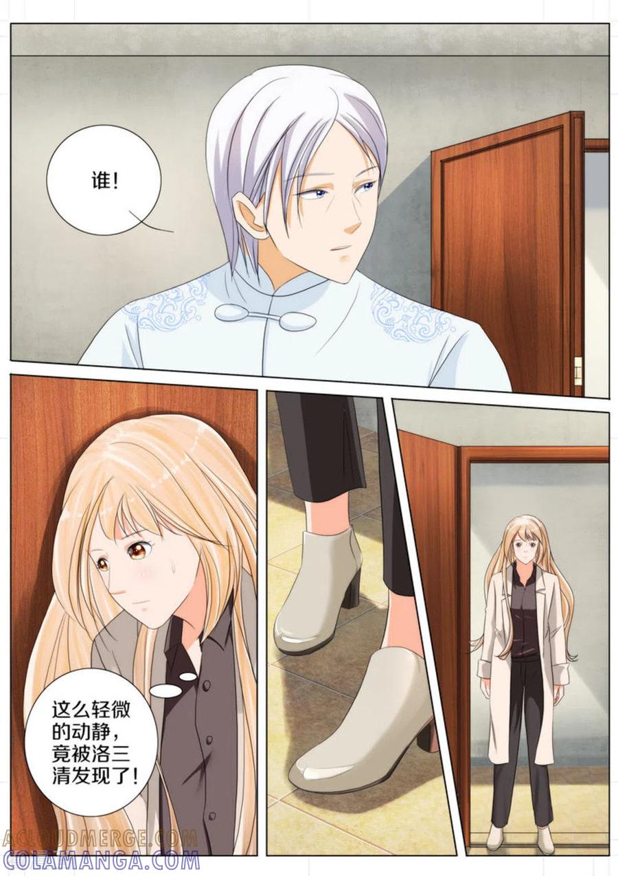 第70话-我的姐姐有点酷-咪咕阅读（第12张）