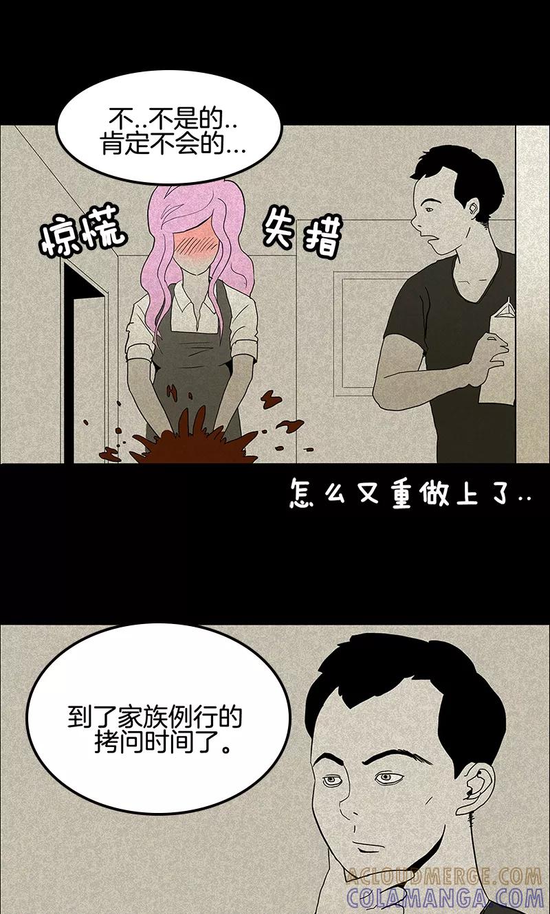 第13话-诡之手-星际互娱（第16张）