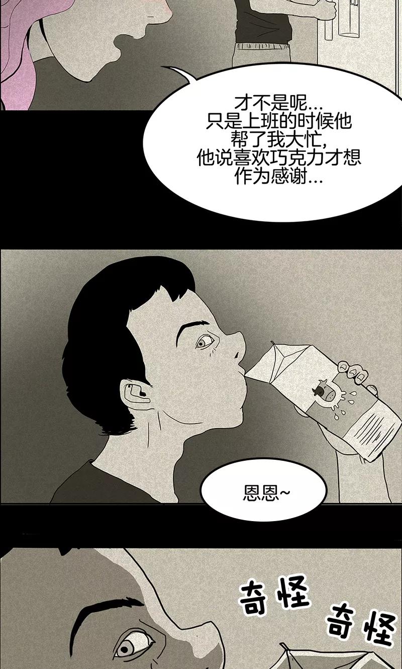 第13话-诡之手-星际互娱（第14张）