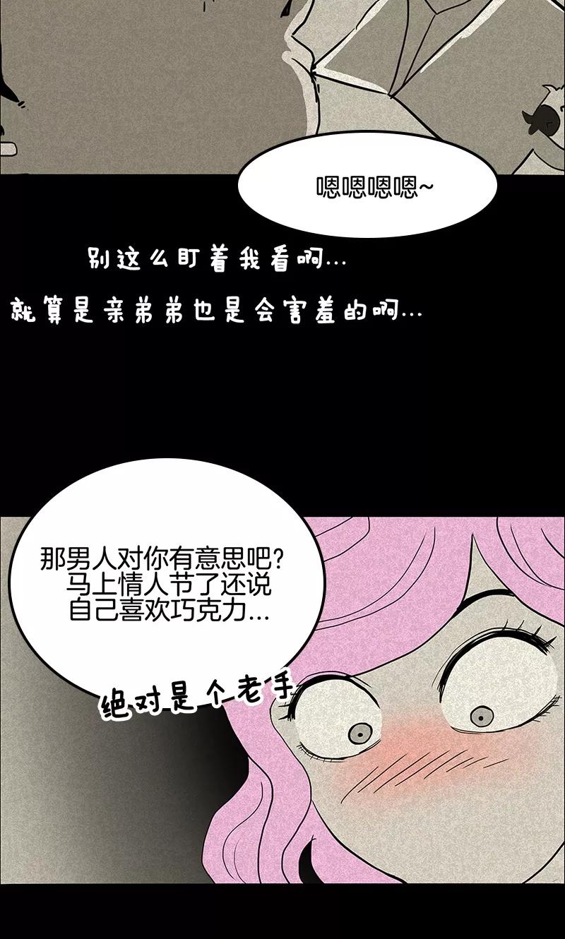 第13话-诡之手-星际互娱（第15张）
