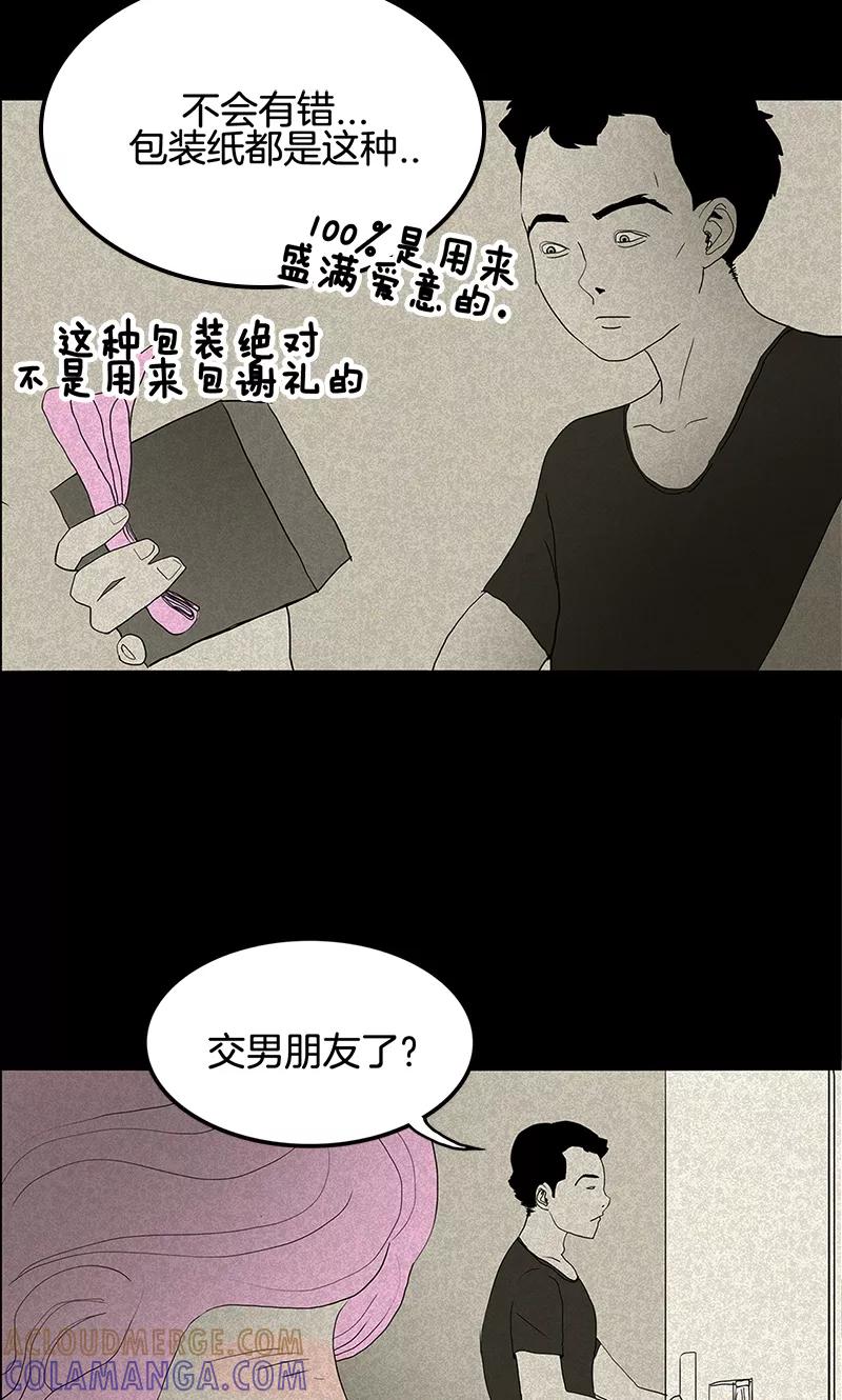 第13话-诡之手-星际互娱（第13张）
