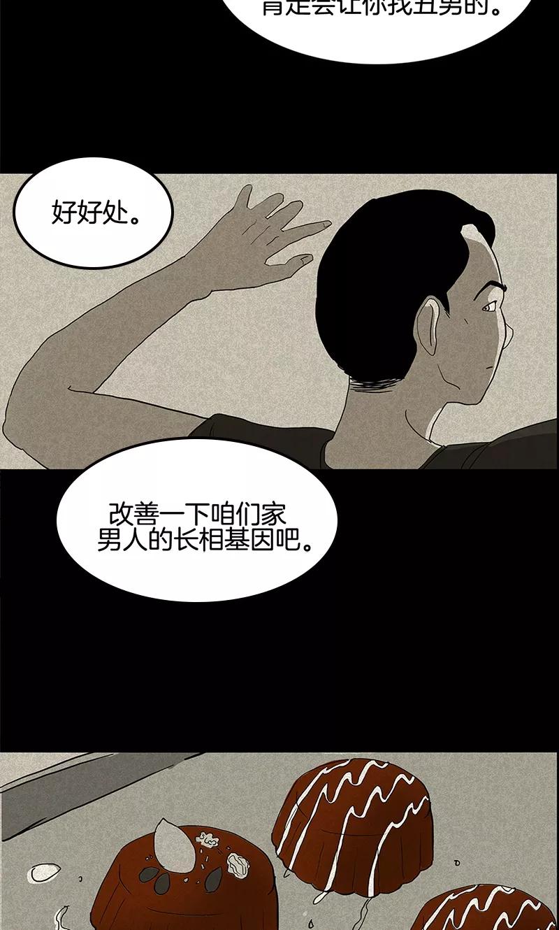 第13话-诡之手-星际互娱（第20张）