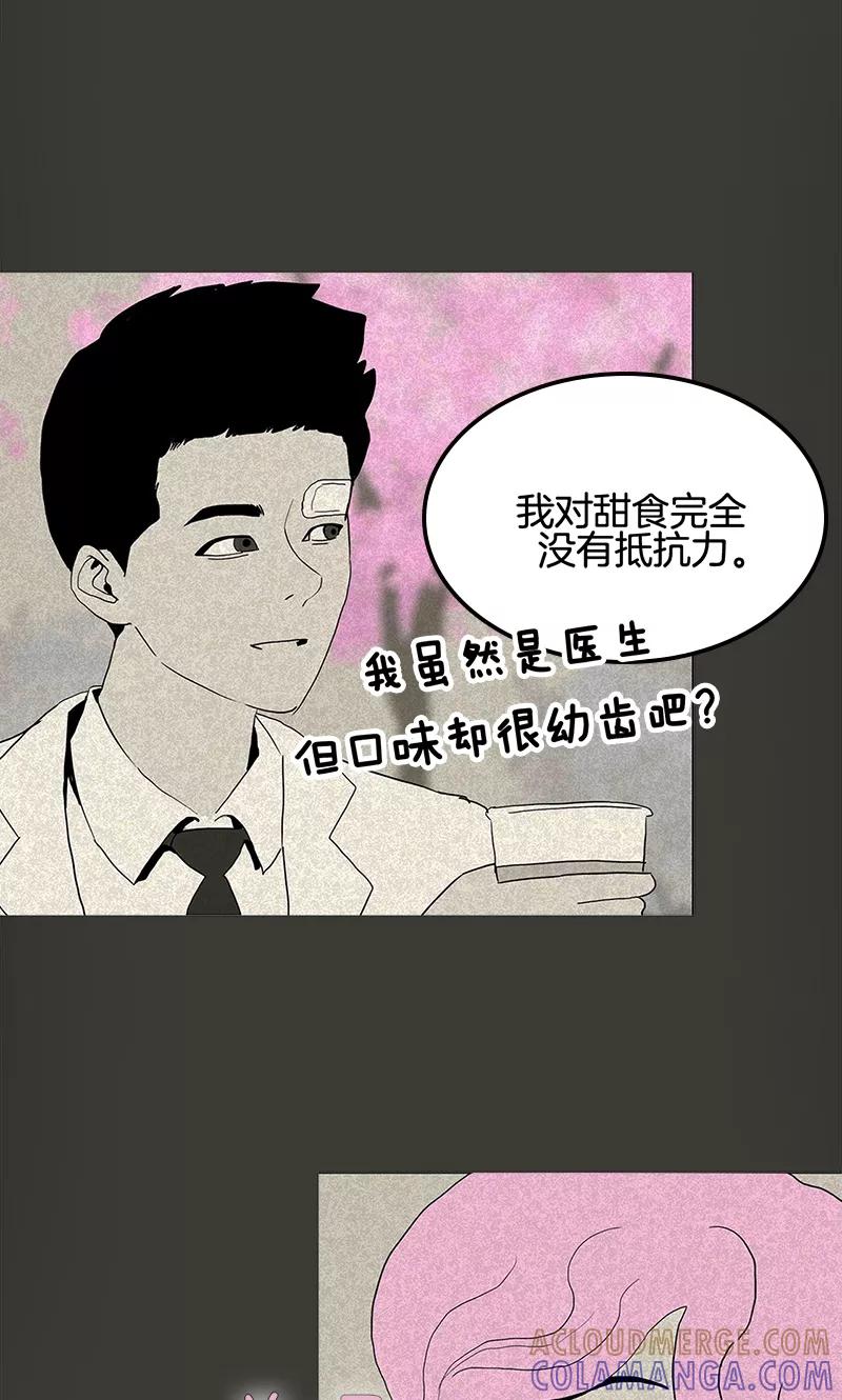 第13话-诡之手-星际互娱（第7张）