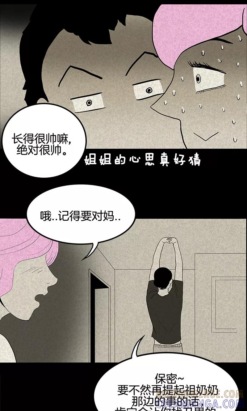 第13话-诡之手-星际互娱（第19张）