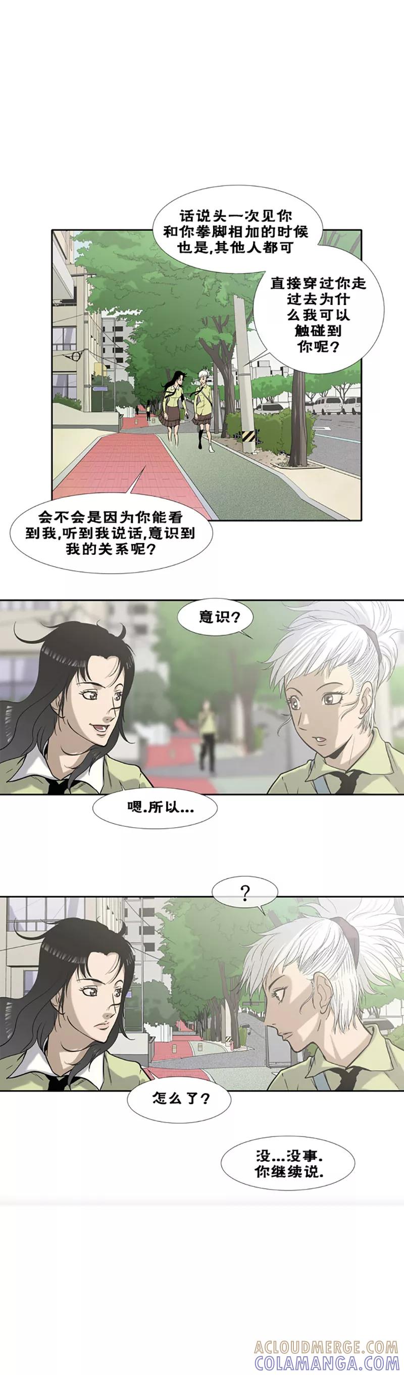 第14话-奇胎流-漫拍拍（第9张）