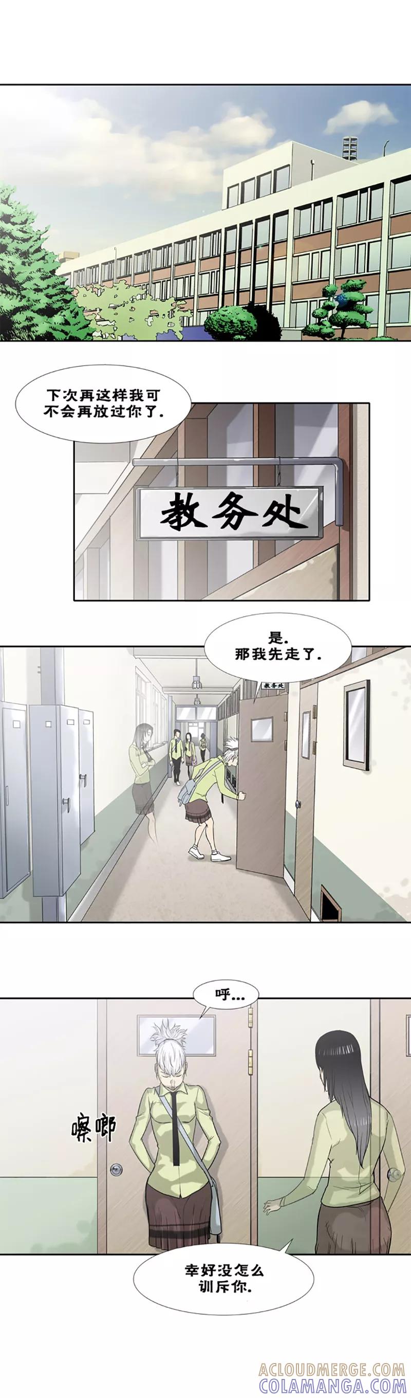 第14话-奇胎流-漫拍拍（第7张）