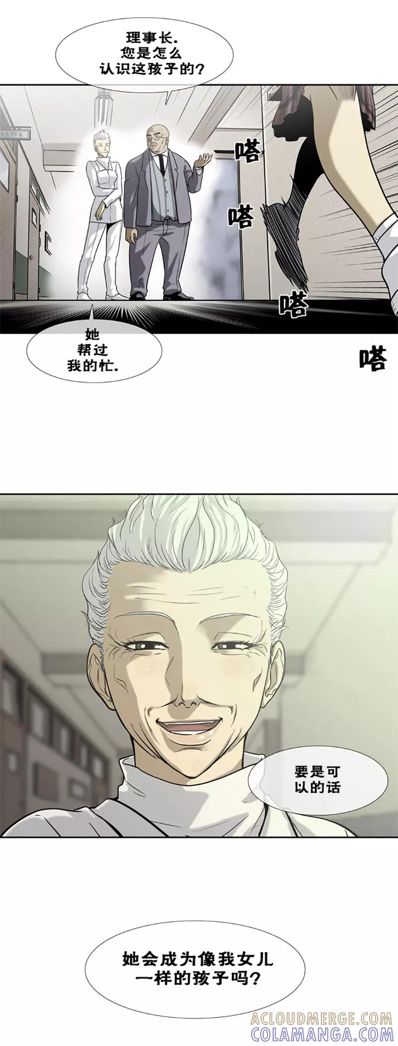 第14话-奇胎流-漫拍拍（第2张）
