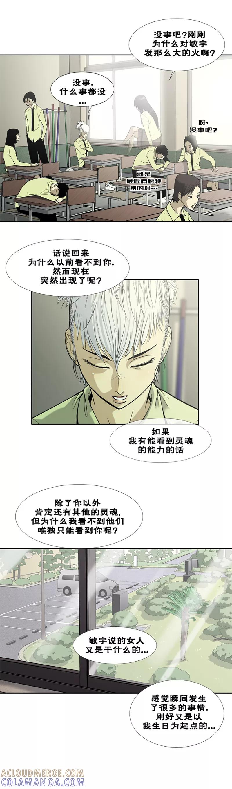 第14话-奇胎流-漫拍拍（第3张）