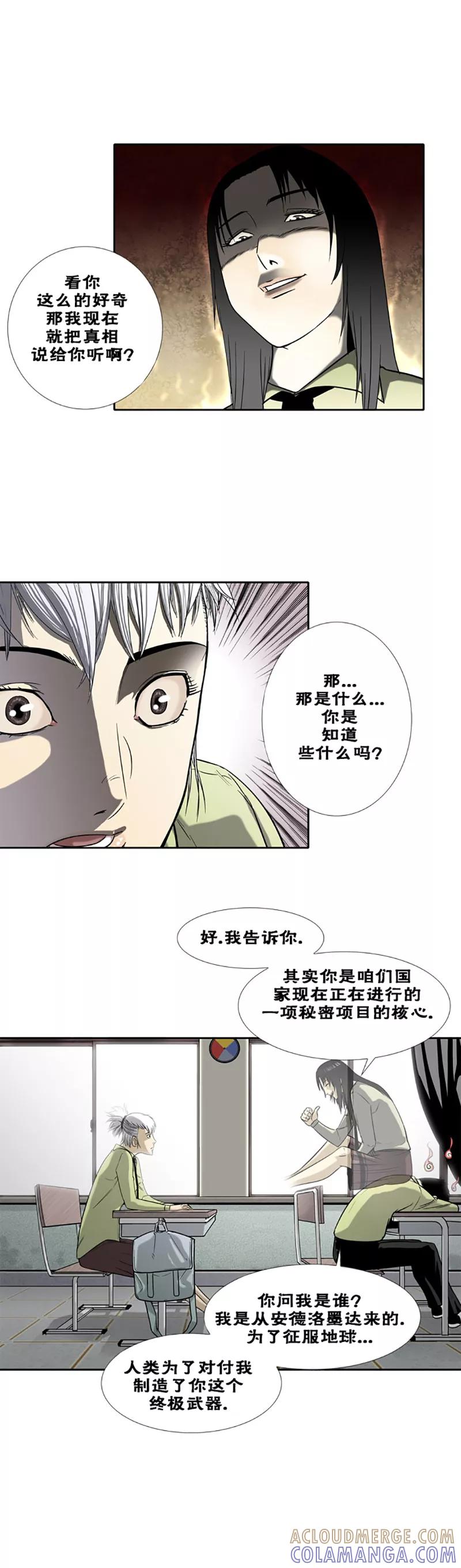 第14话-奇胎流-漫拍拍（第4张）