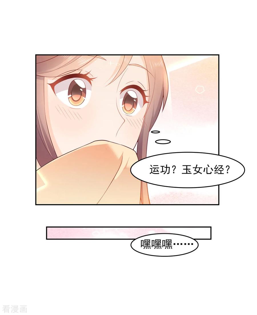 第15话你还有脸回来-原来是花男城啊-阿柯文化（第12张）