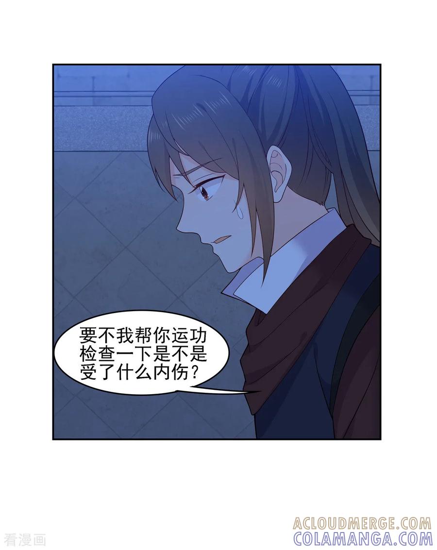 第15话你还有脸回来-原来是花男城啊-阿柯文化（第11张）