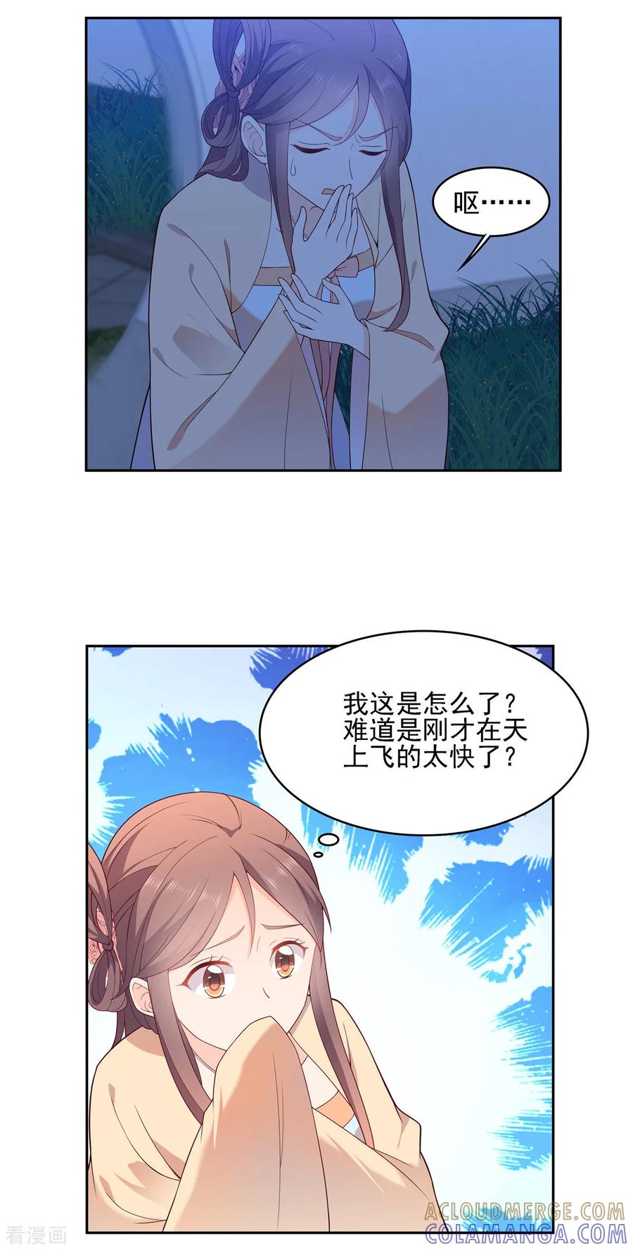 第15话你还有脸回来-原来是花男城啊-阿柯文化（第9张）