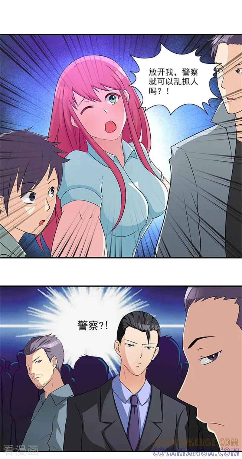 第15话这个白痴女人-前夫别套路-神鱼漫社（第3张）