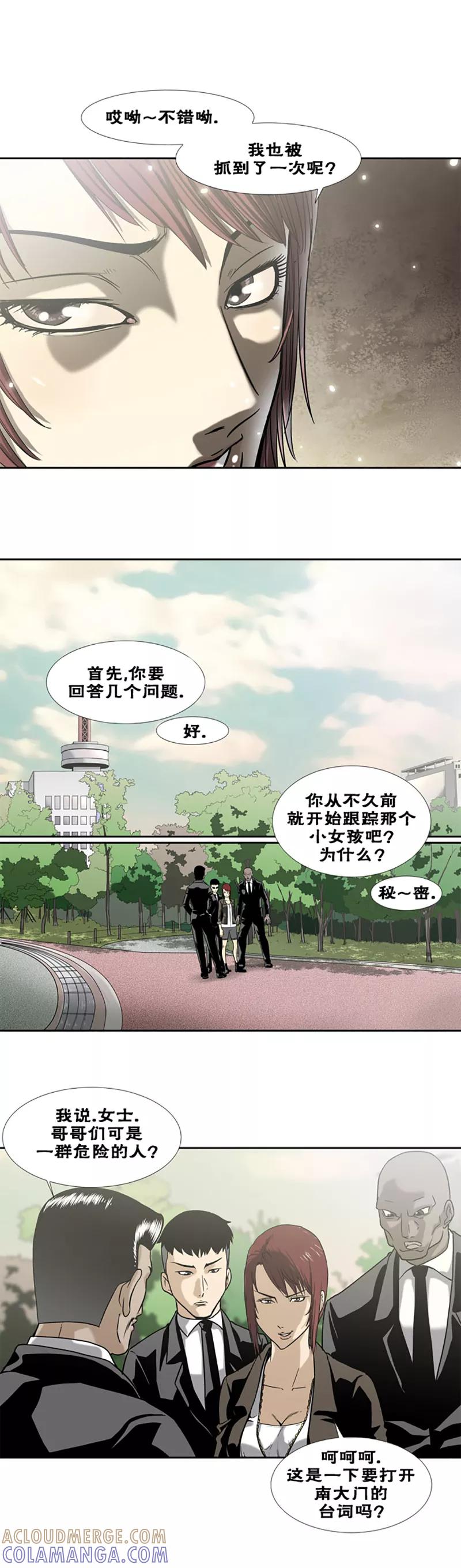 第15话-奇胎流-漫拍拍（第7张）