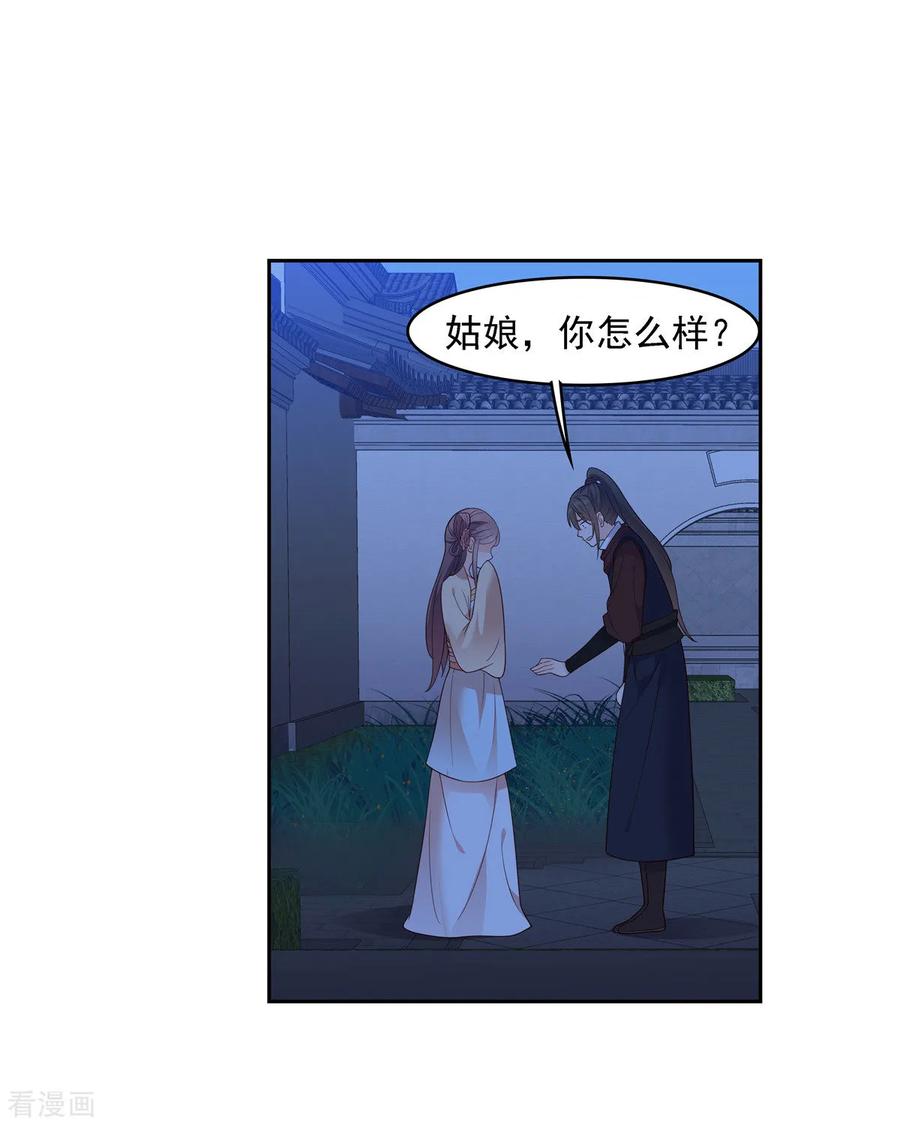第15话你还有脸回来-原来是花男城啊-阿柯文化（第10张）