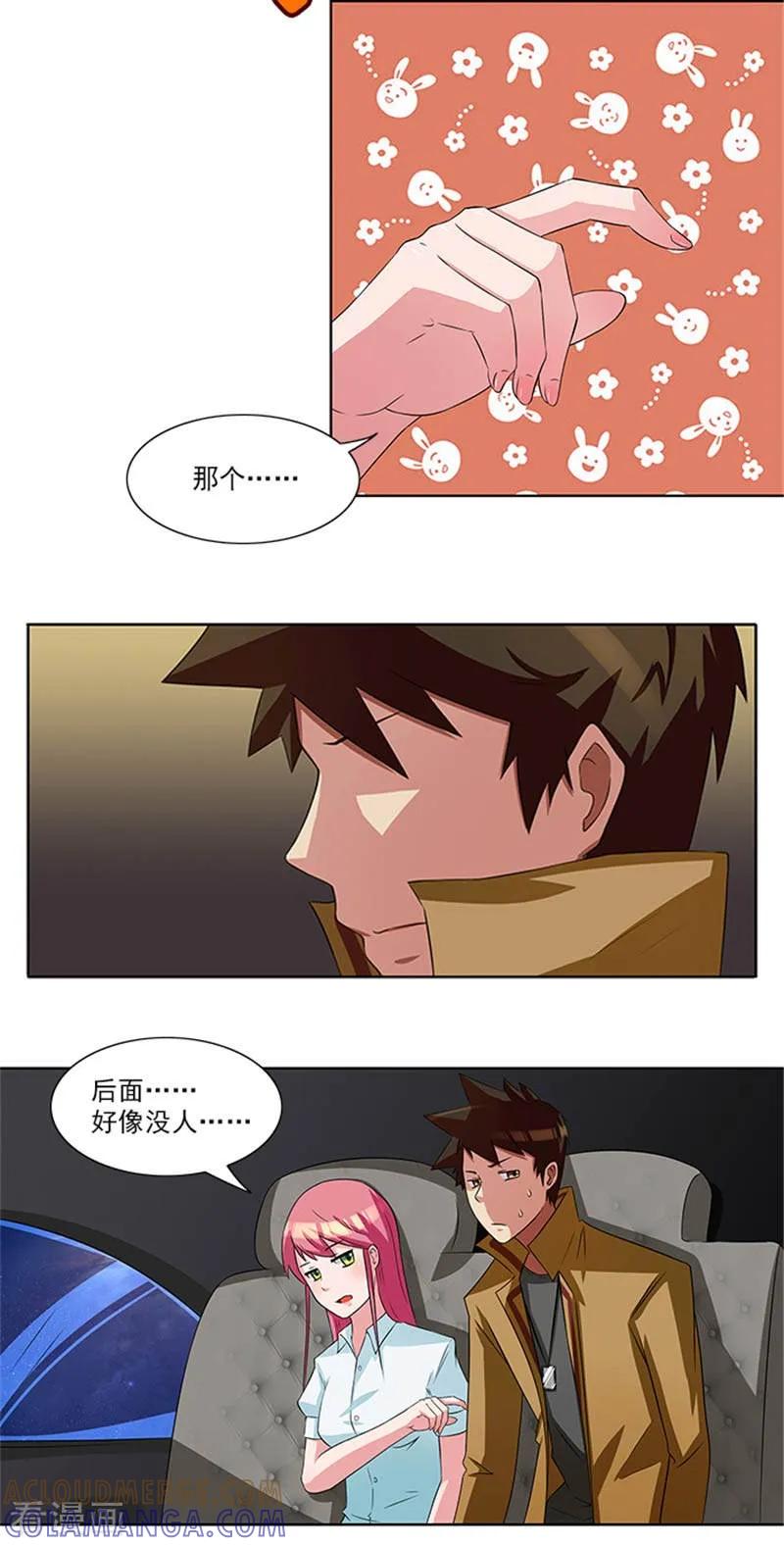 第15话这个白痴女人-前夫别套路-神鱼漫社（第9张）
