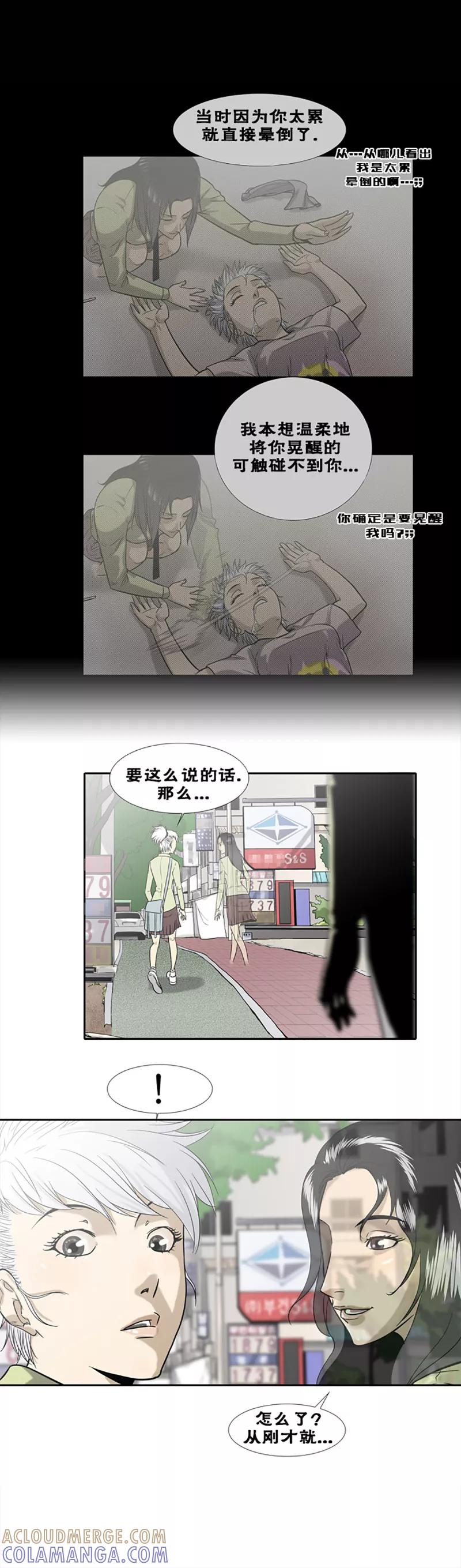 第15话-奇胎流-漫拍拍（第2张）