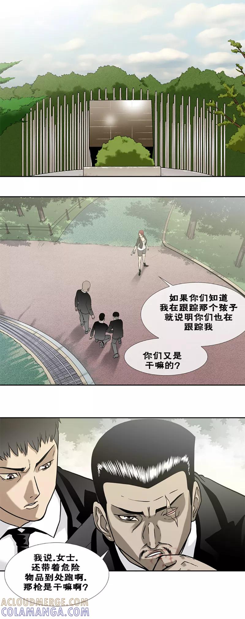 第16话-奇胎流-漫拍拍（第3张）