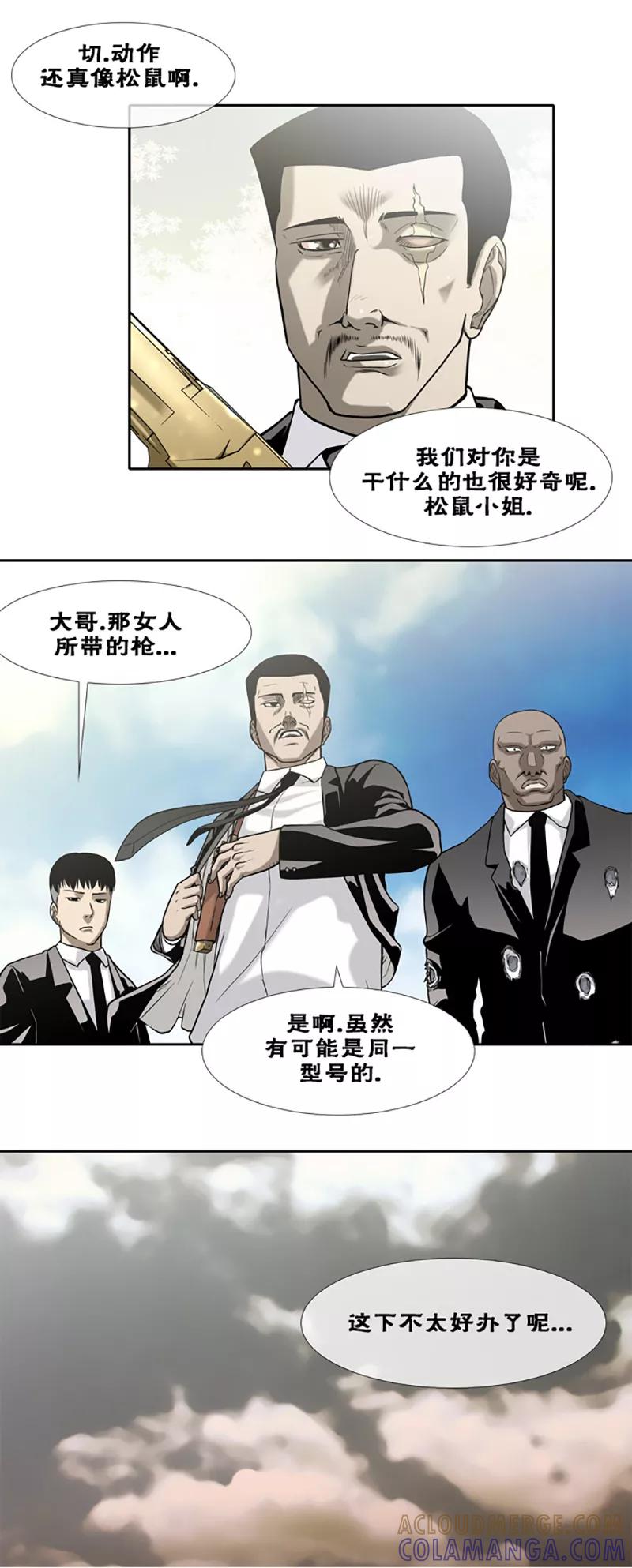 第16话-奇胎流-漫拍拍（第9张）