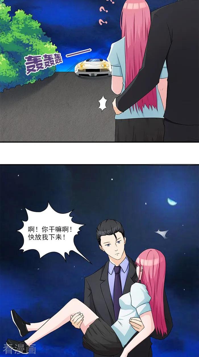 第16话臭流氓-前夫别套路-神鱼漫社（第2张）
