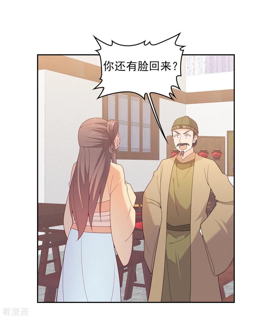 第16话老板，你内裤还在吗-原来是花男城啊-阿柯文化（第2张）