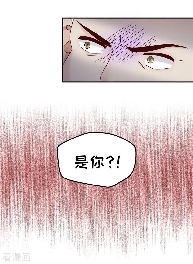 第97话抄袭风波6-我家千金又在揍人-爱乐果iLEGUO（第8张）