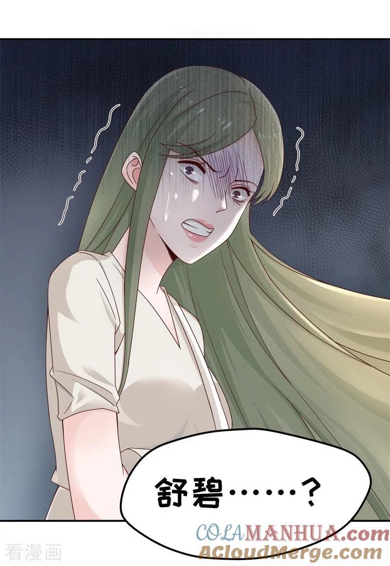 第97话抄袭风波6-我家千金又在揍人-爱乐果iLEGUO（第7张）