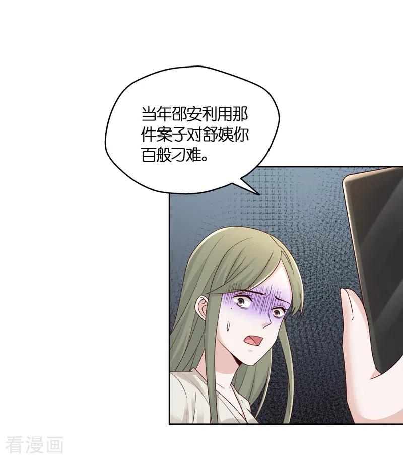 第97话抄袭风波6-我家千金又在揍人-爱乐果iLEGUO（第10张）