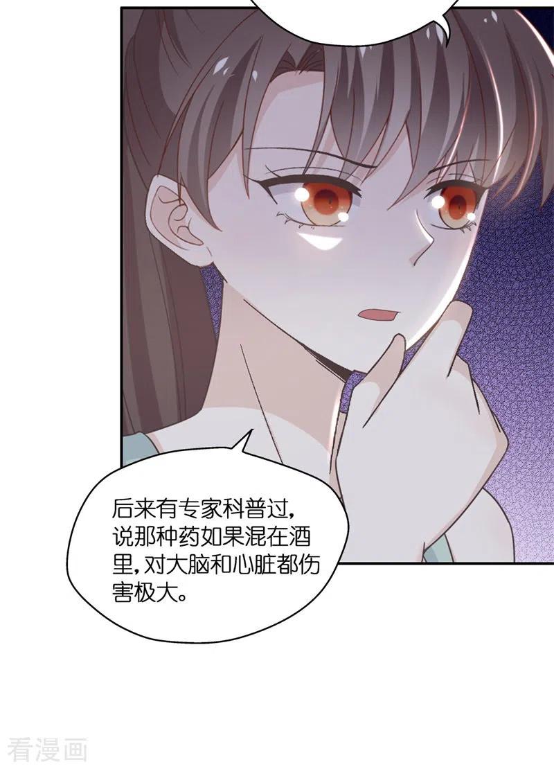 第98话抄袭风波7-我家千金又在揍人-爱乐果iLEGUO（第6张）
