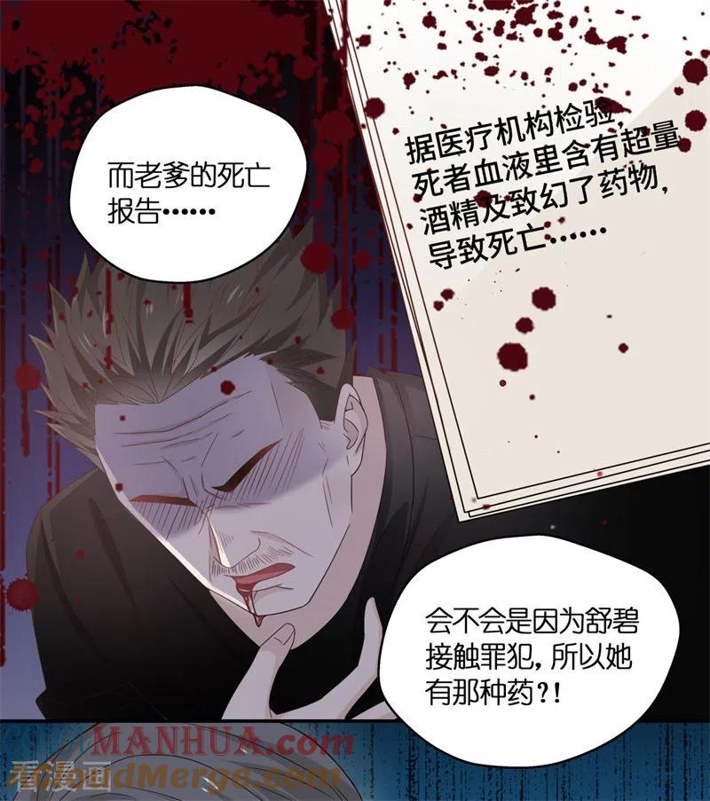 第98话抄袭风波7-我家千金又在揍人-爱乐果iLEGUO（第7张）