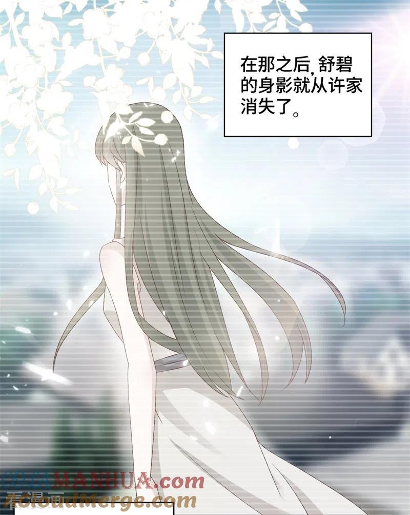 第98话抄袭风波7-我家千金又在揍人-爱乐果iLEGUO（第17张）
