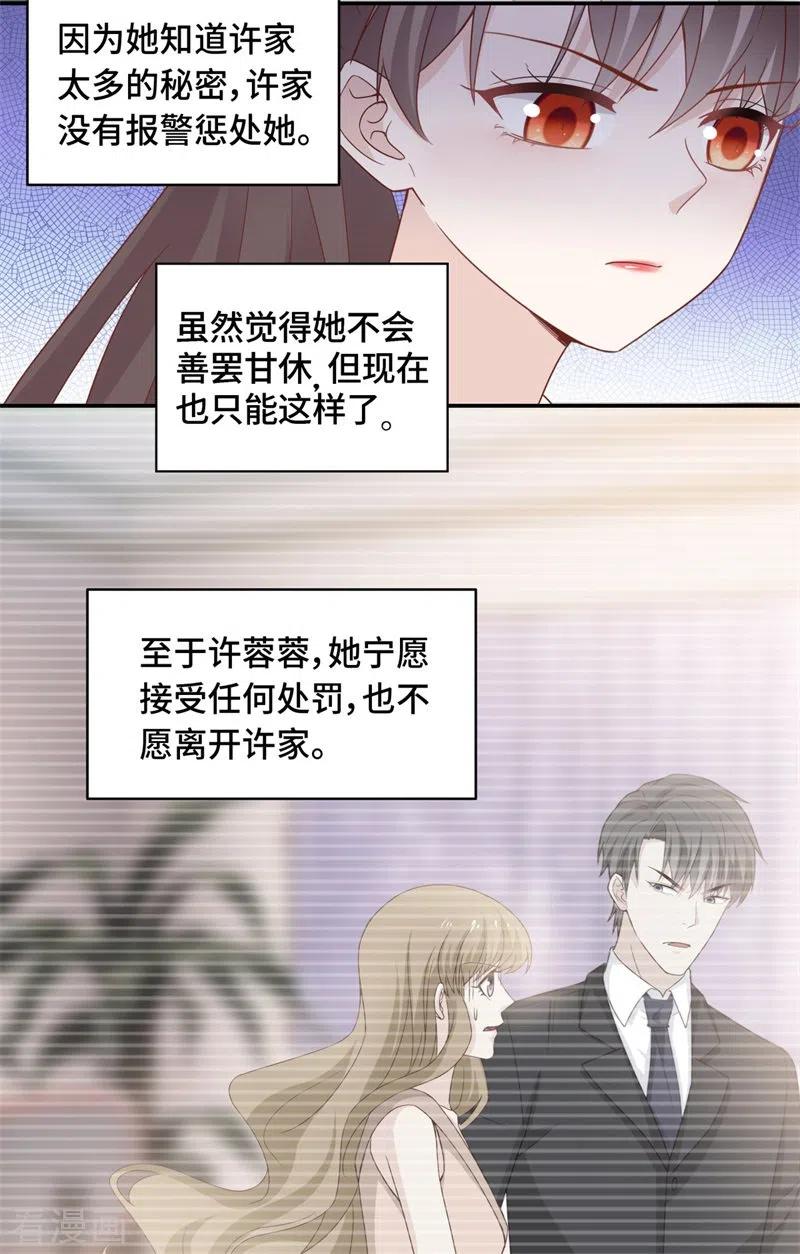 第98话抄袭风波7-我家千金又在揍人-爱乐果iLEGUO（第18张）
