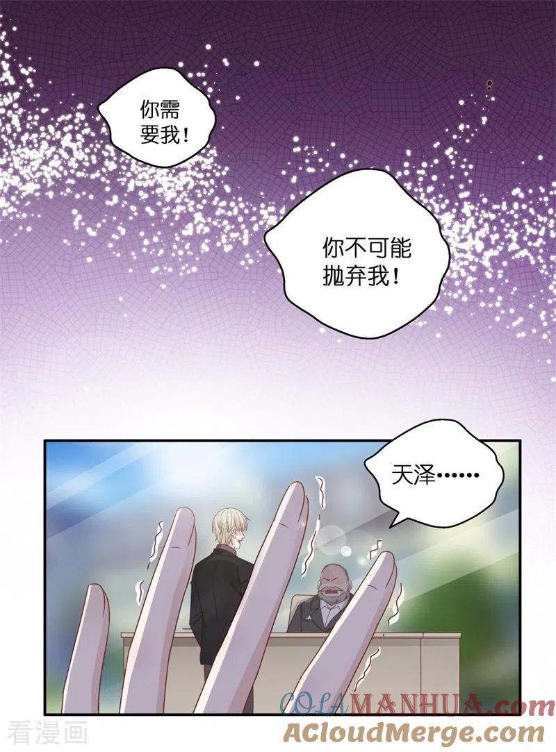 第98话抄袭风波7-我家千金又在揍人-爱乐果iLEGUO（第15张）