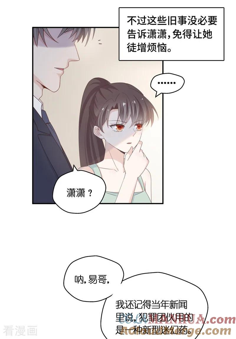 第98话抄袭风波7-我家千金又在揍人-爱乐果iLEGUO（第5张）