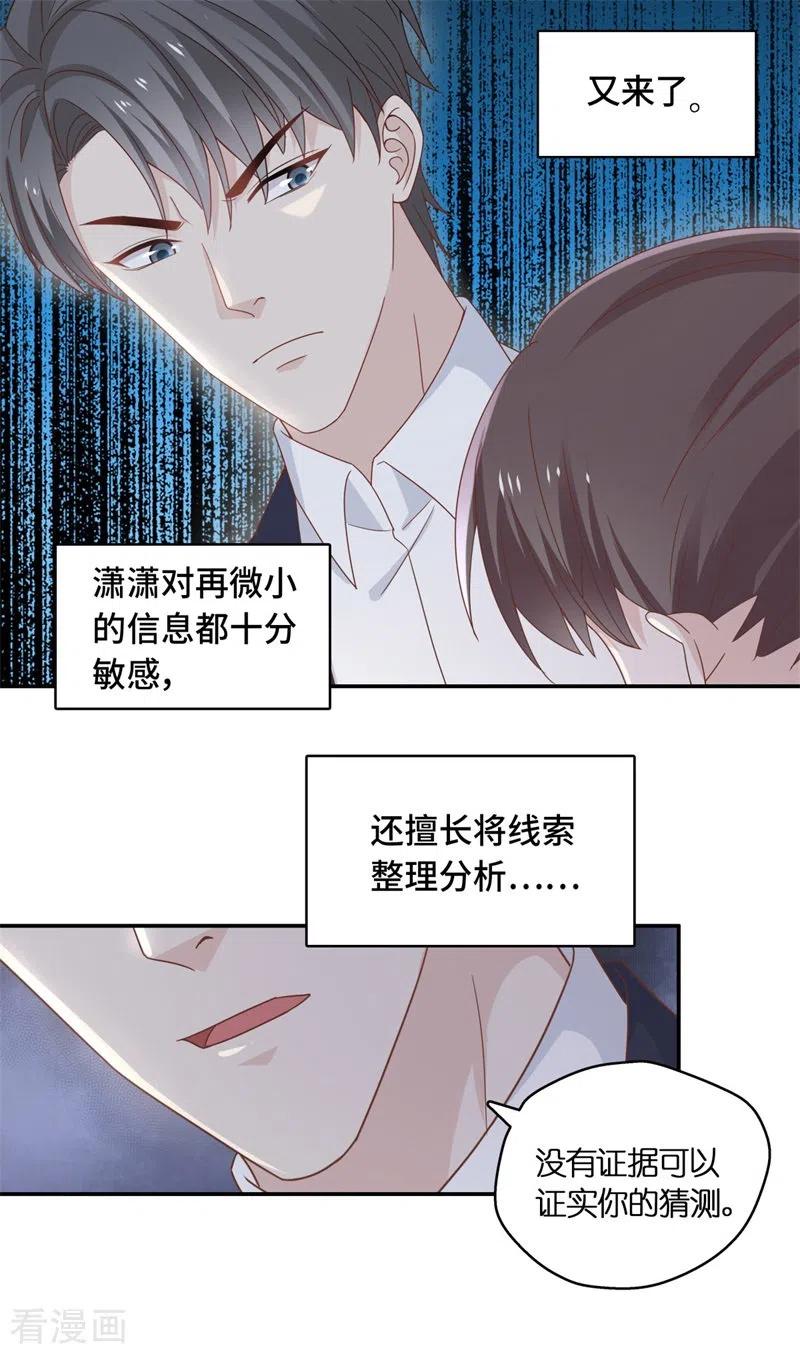 第98话抄袭风波7-我家千金又在揍人-爱乐果iLEGUO（第8张）