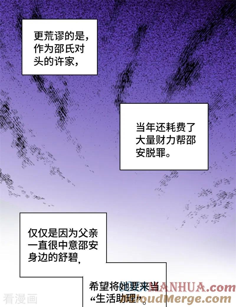 第98话抄袭风波7-我家千金又在揍人-爱乐果iLEGUO（第3张）