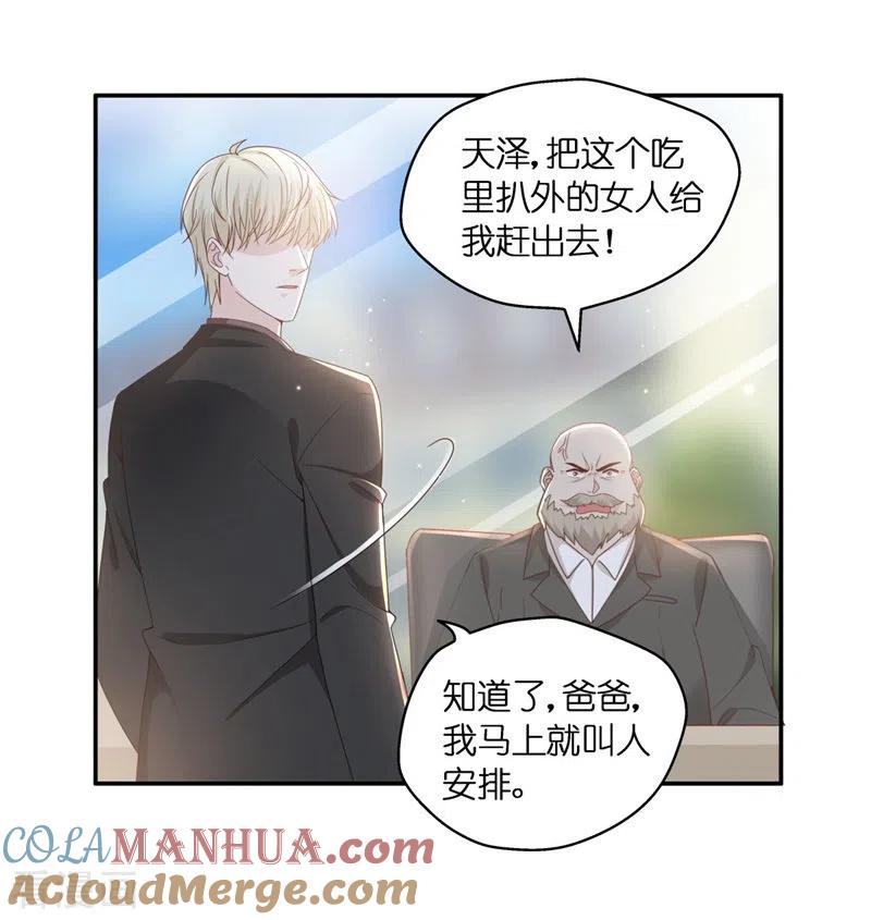 第98话抄袭风波7-我家千金又在揍人-爱乐果iLEGUO（第13张）