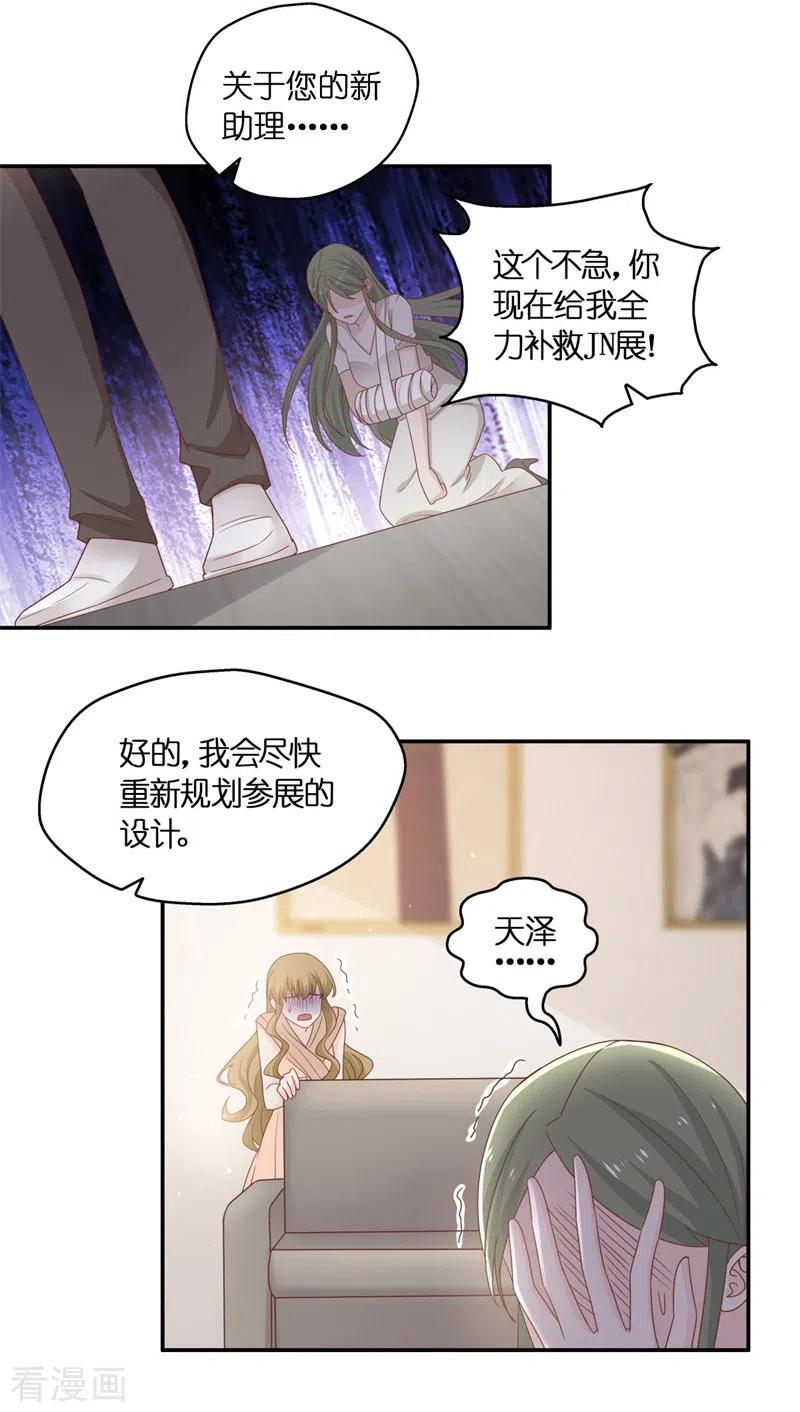 第98话抄袭风波7-我家千金又在揍人-爱乐果iLEGUO（第14张）