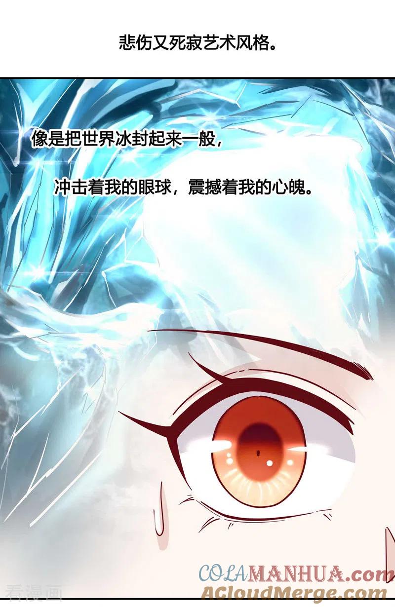 第99话生机之花1-我家千金又在揍人-爱乐果iLEGUO（第5张）